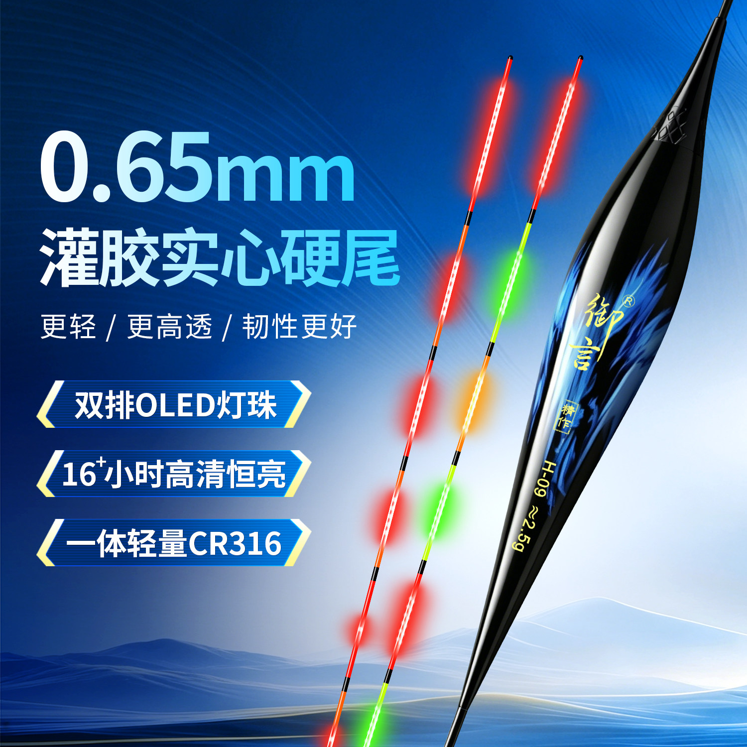 0.65极细硬尾超亮夜光漂黑坑高灵敏OLED日夜两用竞技电子漂鱼浮漂