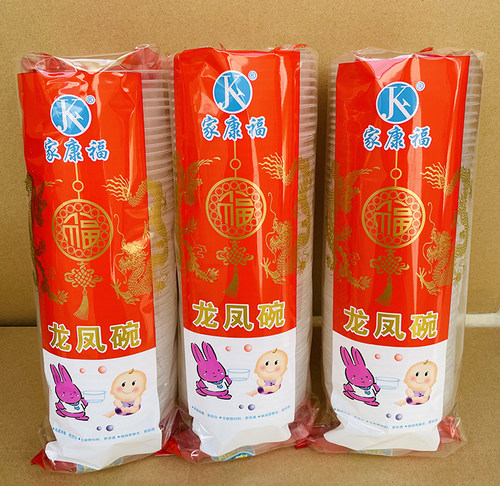 一次性塑料碗透明加厚圆形汤碗360环保碗一次性火锅打包露营饭碗 - 封面