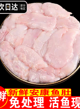 深海海捕安康鱼肚新鲜冷冻鱼杂灯笼鱼蛤蟆鱼鮟鱇鱼肚花胶鱼鳔鱼泡