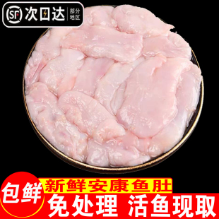 深海海捕安康鱼肚新鲜冷冻鱼杂灯笼鱼蛤蟆鱼鮟鱇鱼肚花胶鱼鳔鱼泡