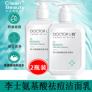 李医生氨基酸洗面奶女男士清洁控油祛痘舒缓面部洁面乳澳洲