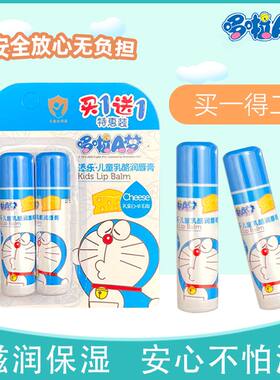 2支哆啦A梦儿童乳酪润唇膏女防干裂小学生保湿补水滋润宝宝护唇油