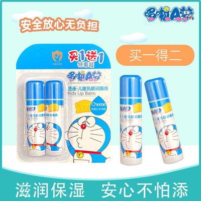 2支哆啦A梦儿童乳酪润唇膏女防干裂小学生保湿补水滋润宝宝护唇油