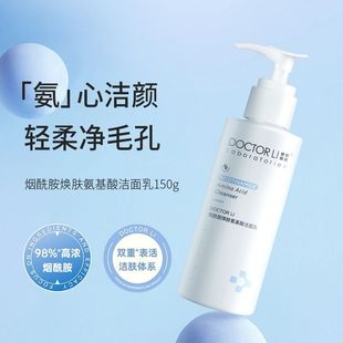 祛斑正品 李医生洗面奶女男氨基酸补水保湿 美白淡斑深层清洁学生款