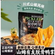 山椒风味特色香辣卤味休闲零食官方正品 山姆代购 脱骨鸭掌有友川式