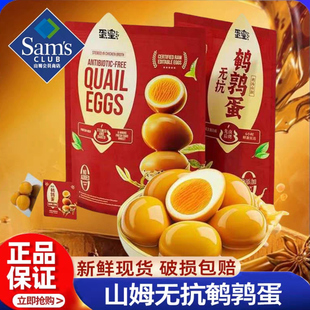 便携即食休闲零食办公室解馋小吃正品 山姆代购 无抗鹌鹑蛋卤蛋包装