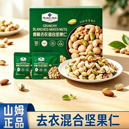 山姆每日坚果香脆去衣混合坚果仁