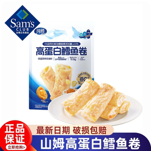 山姆高蛋白鳕鱼卷鱼豆腐肠低GI低温蒸烤非油炸无防腐休闲解馋零食