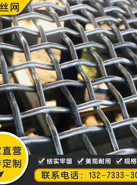 热镀锌钢丝网加粗白钢编织网格轧花网筛网围栏网羊床网养殖网定制