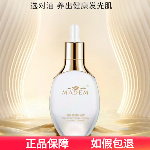 禡玳玛玳奢润抗皱美肤油30ml美容院专柜正品