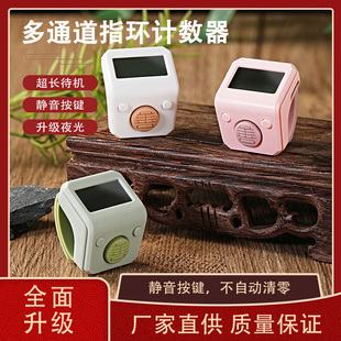 计数器多通道电子数显充电手指尖按戒指型夜光迷你点数记数器善觉