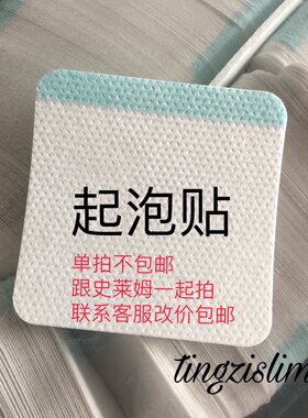 一次性贴纸史莱姆起泡胶