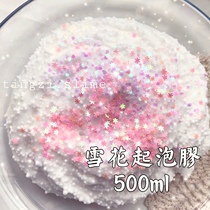 超大毛巾卷雪花泥起泡胶沙沙声控泥 slime史莱姆成品手感好到爆