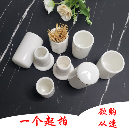 简约纯白陶瓷牙签筒家用高档金边