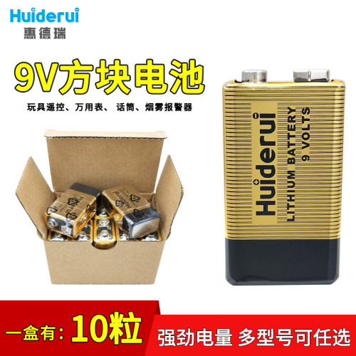惠德瑞CP9V锂锰烟雾报警器锂电池