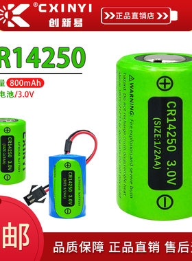 CXINYI CR14250智能马桶机器人可编程控制器PLC伺服驱动3V锂电池