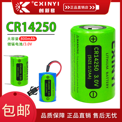 CXINYICR14250可编程控制器电池