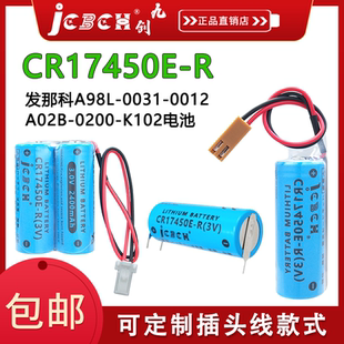九创CR17450E-R数控机床加工中心驱动PLC工控伺服编码器3V锂电池