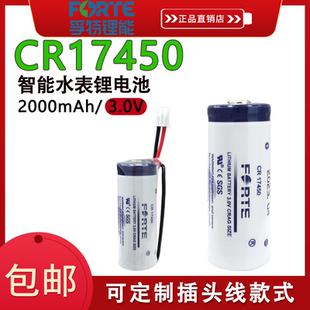 Forte孚特CR17450热量表罗盘方向仪烟感器RAM记忆PLC伺服3V锂电池