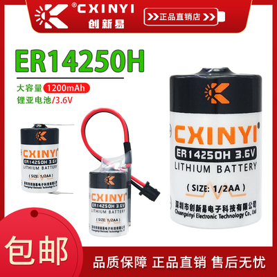 CXINYIER14250H伺服驱动器电池
