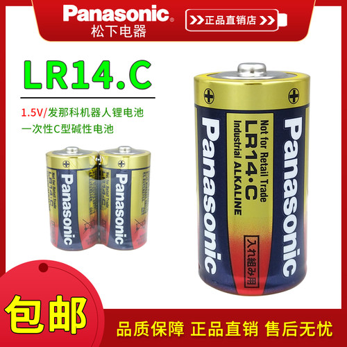 松下LR14.C发那科机器人设备电池