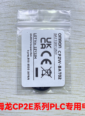 欧姆龙PLC锂电池CP2W-BAT02原装CP2E可编程控制器时钟功能专用3V