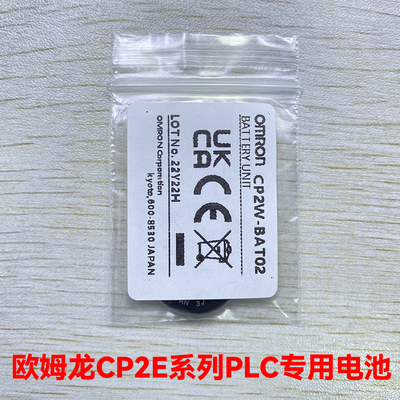 欧姆龙PLC设备CP2W-BAT02锂电池