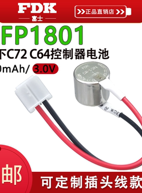 FDK CR1/3N电池3V用于松下PLC时钟RTC FP1C72 FP1C56 C40 AFP1801