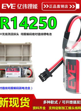 亿纬ER14250适用于编码器绝对值线台达ER3V安川伺服JZSP-BA01电池