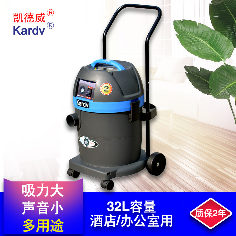酒店细粉尘工业吸尘器32升专用吸凯德威dl-1232t网吧干式电机