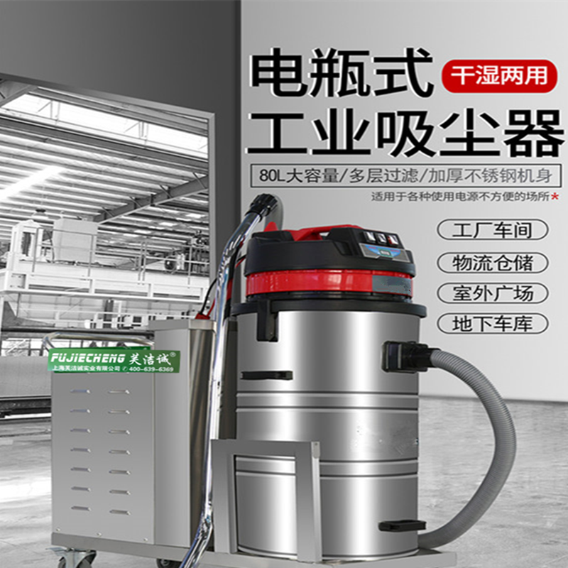 GS-1580P工厂车间无线大功率电瓶式吸尘器工业充电式吸水泥粉尘用