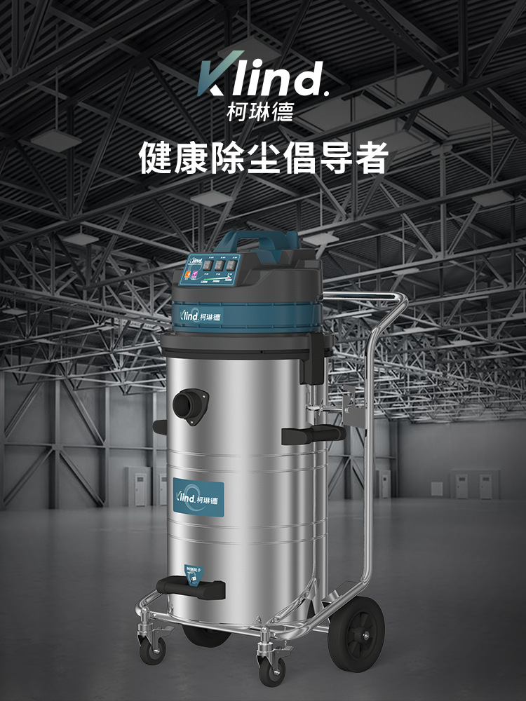 柯琳德工业吸尘器干湿两用