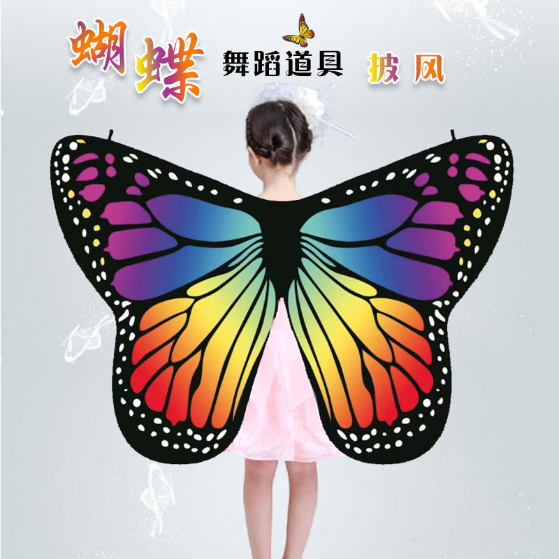 儿童大人蝴蝶精灵翅膀奇妙仙子包邮演出道具丝绸天使仙女幻彩舞蹈
