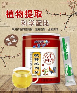 美力优鸡内金调理脾胃开胃儿童茯苓婴幼儿复方小儿山楂粉散颗粒