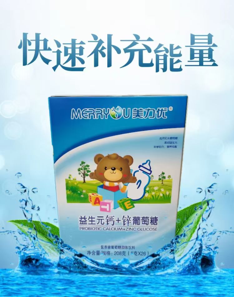 美力优葡萄糖益生元钙铁锌葡萄糖儿童幼儿青少年成人补充糖分粉