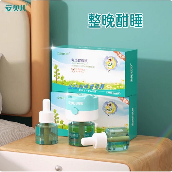 安馨诚品3瓶液无烟无味2瓶1器