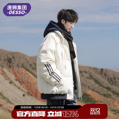 唐狮集团DESSO棉袄外套