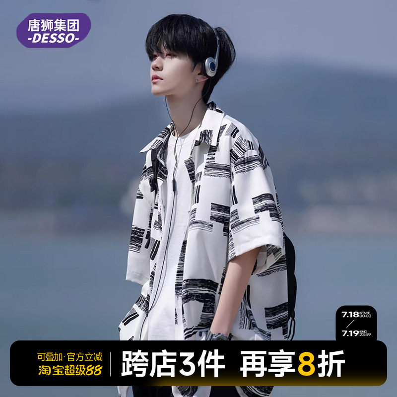 唐狮集团旗下DESSO潮牌衬衫