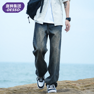 唐狮集团DESSO美式 水洗做旧牛仔裤 男春夏季 冰丝休闲百搭直筒长裤