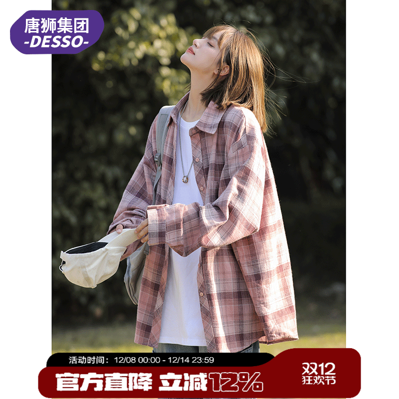 唐狮集团旗下DESSO衬衫