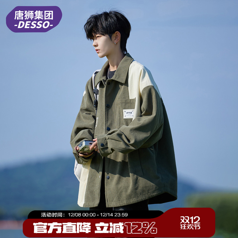 唐狮集团DESSO夹克外套