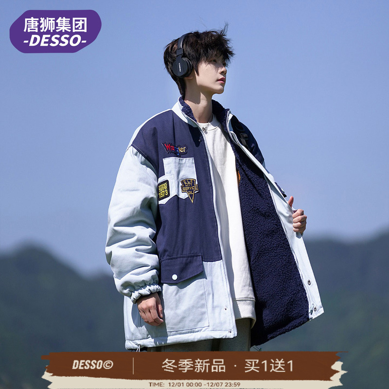 唐狮集团DESSO保暖棉衣厚外套