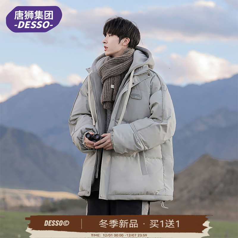 唐狮集团DESSO假两件冬季棉衣男