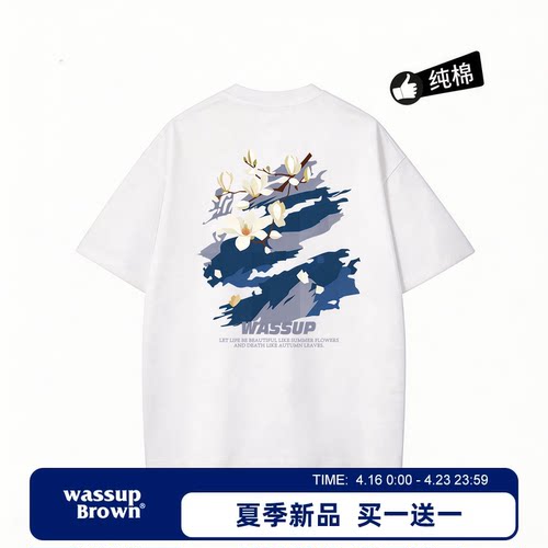 WASSUP BROWN美式印花t恤短袖男夏季重磅纯棉潮流男生半袖体恤衫