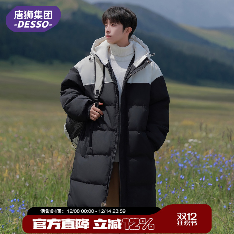 唐狮集团DESSO羽绒棉衣外套