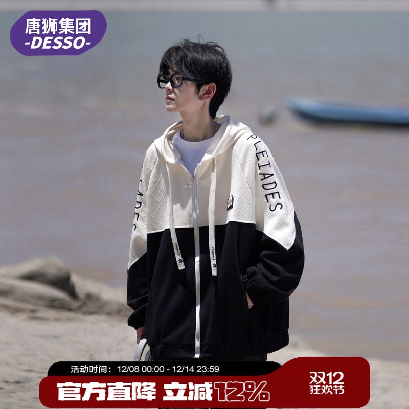 唐狮集团旗下DESSO夹克