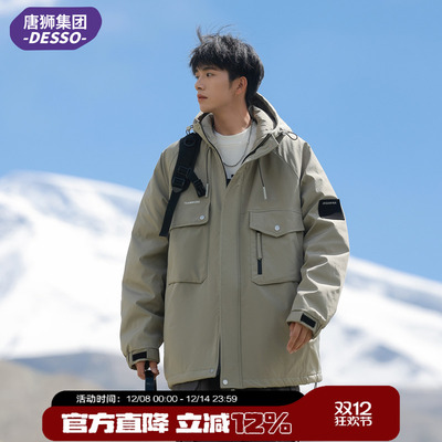 唐狮集团DESSO冬季冲锋衣棉服