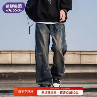 唐狮集团DESSO美式高街牛仔裤男秋冬季新款加绒加厚休闲直筒裤子