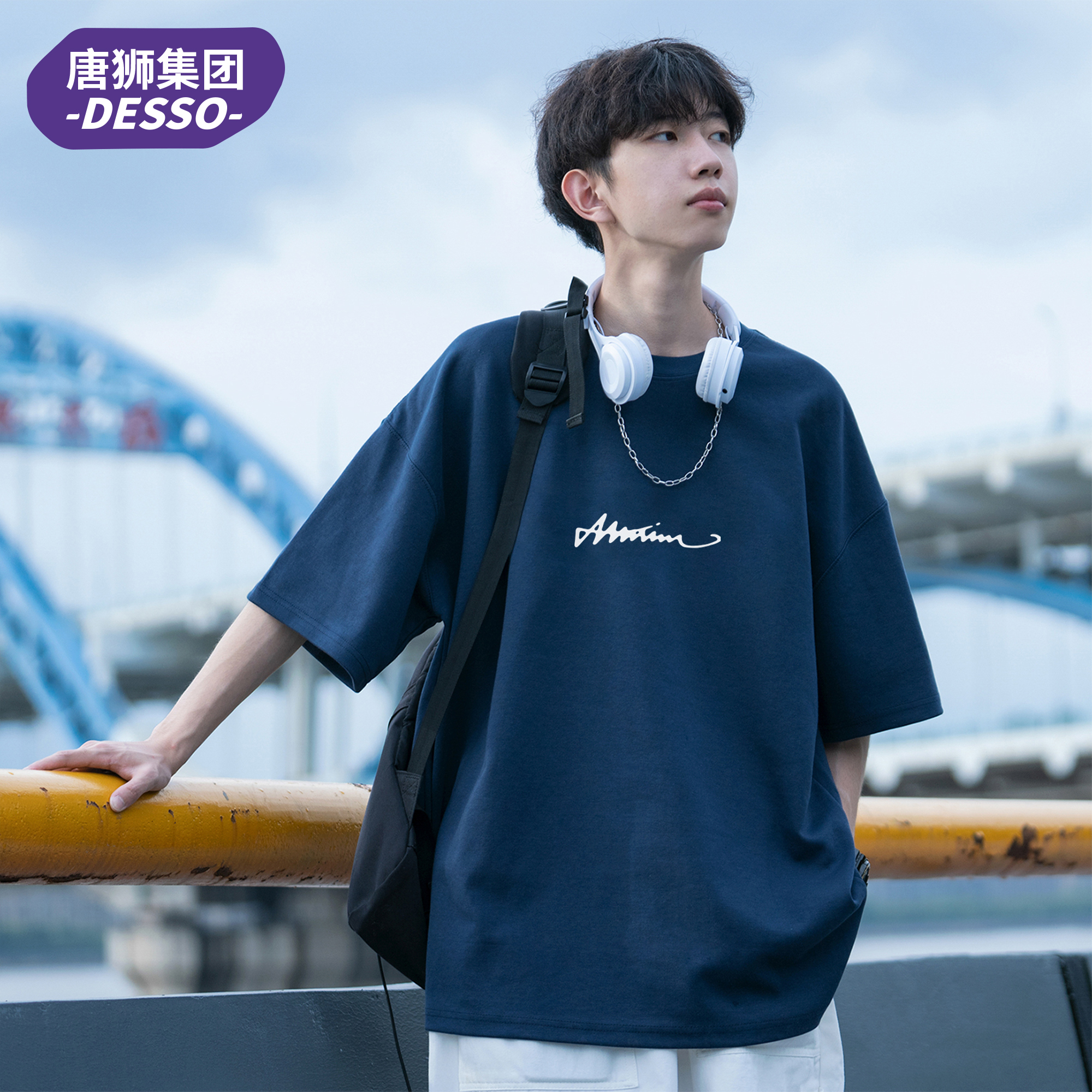 唐狮集团旗下DESSOT恤
