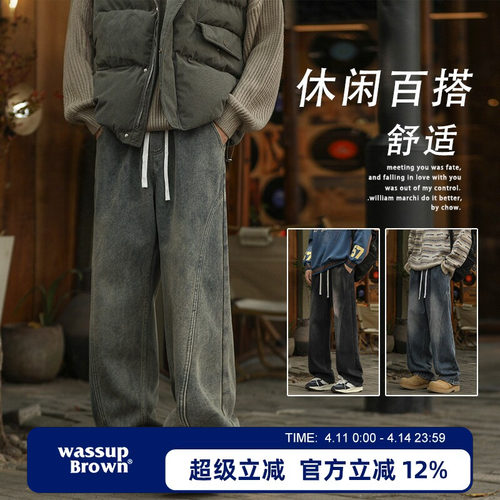 唐狮集团旗下DESSO牛仔裤